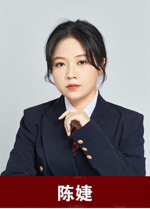 陳婕