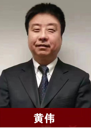黃偉