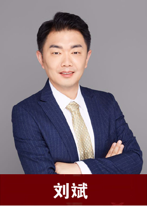 劉斌