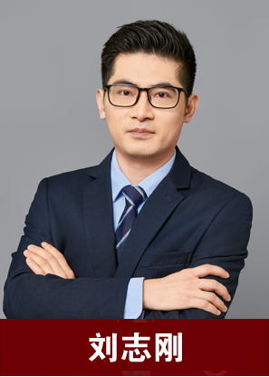 劉志剛