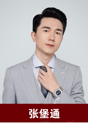 張堡通