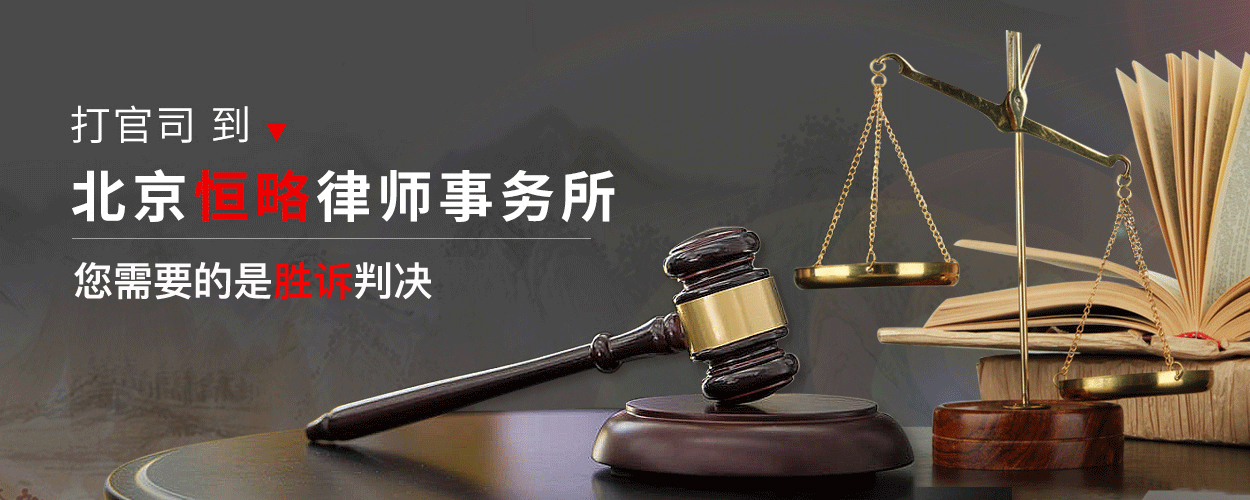 北京十大律師事務(wù)所