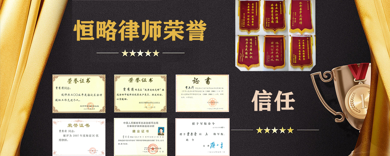 北京高勝訴率律師事務(wù)所