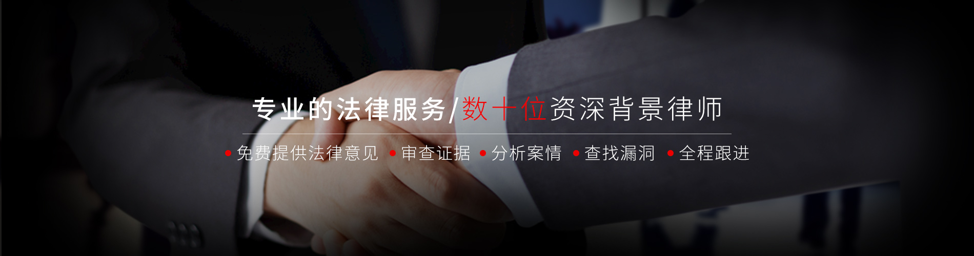 免費(fèi)法律咨詢