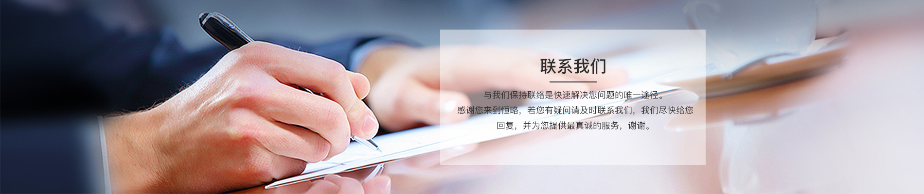 恒略律師
